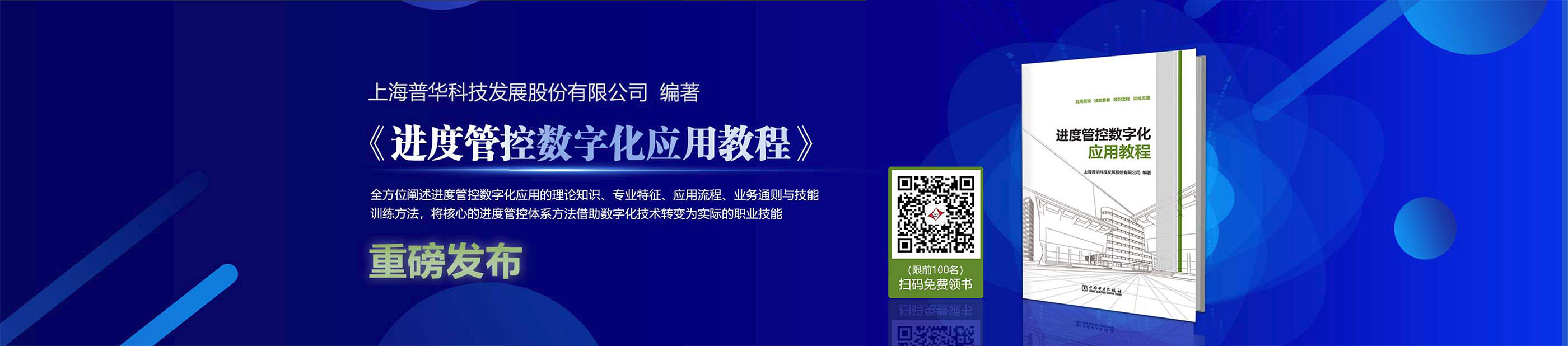 普華科技演繹純真的項目管理